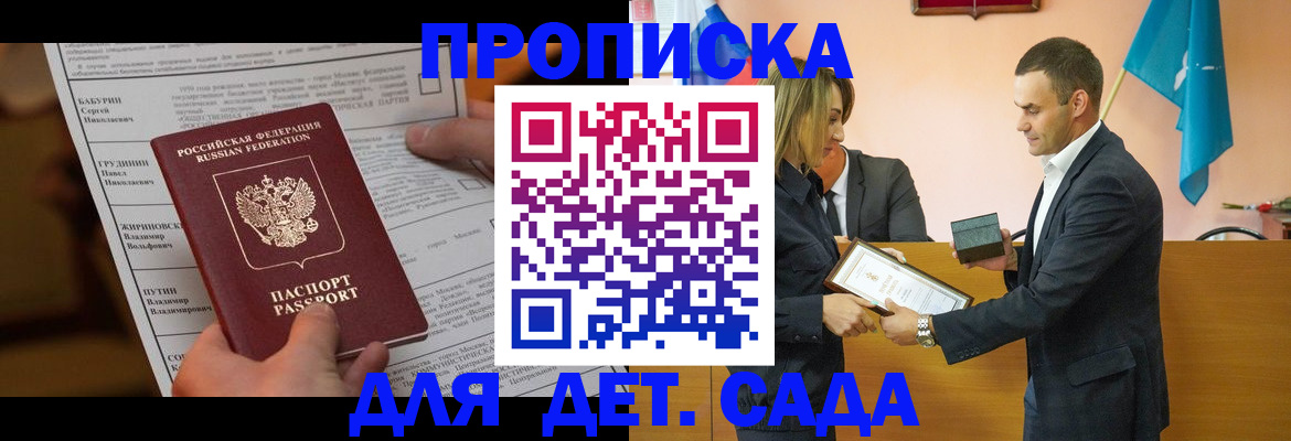 временная регистрация купить в Рассказово