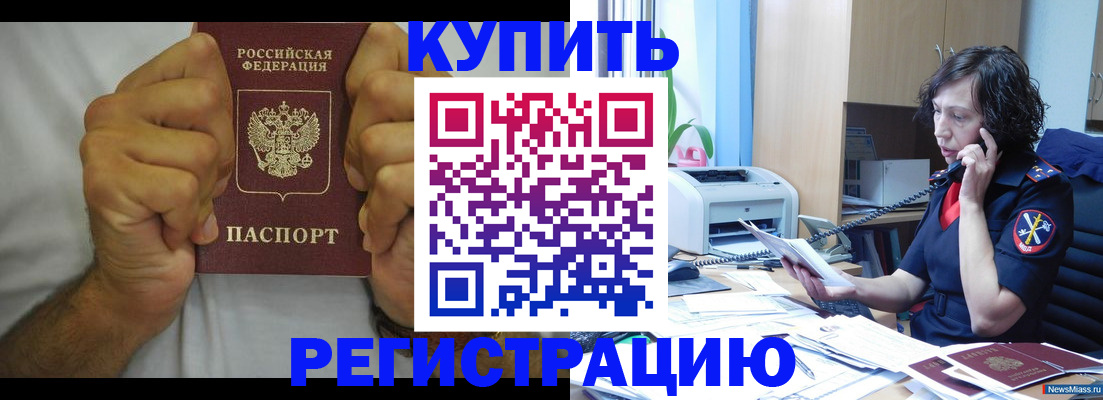 временная регистрация в квартире в Рассказово