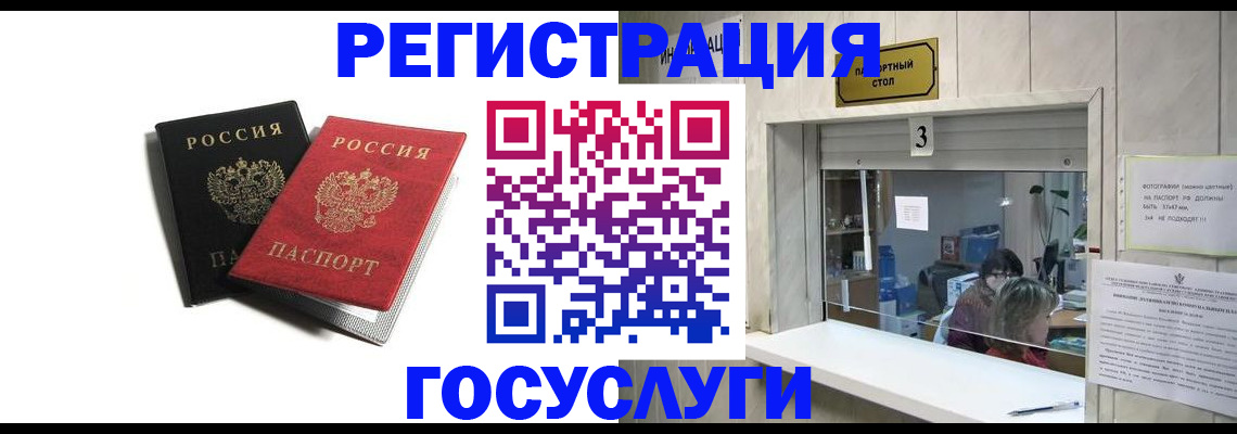 прописка для военкомата в Рассказово