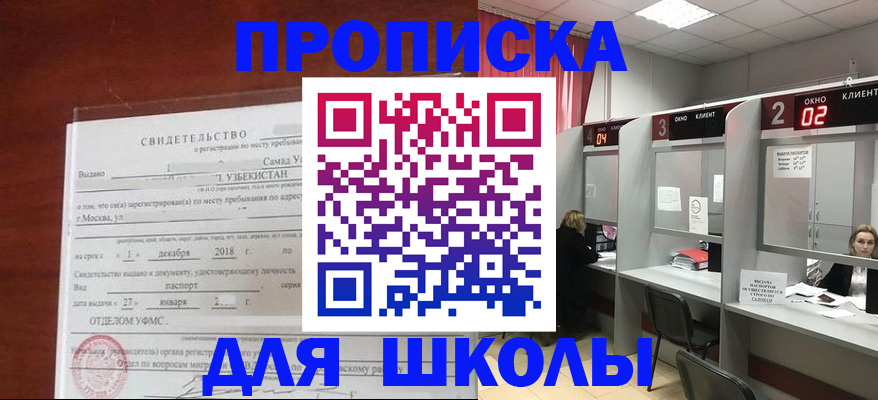 где прописаться в Рассказово