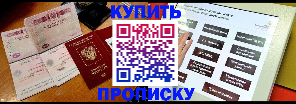 временная регистрация гарантия в Рассказово