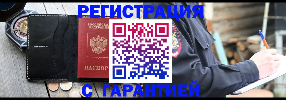 пропишу в квартире в Рассказово